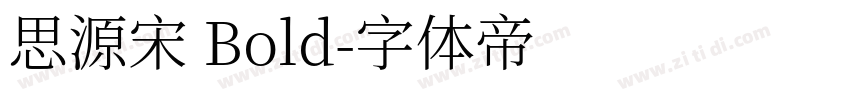 思源宋 Bold字体转换